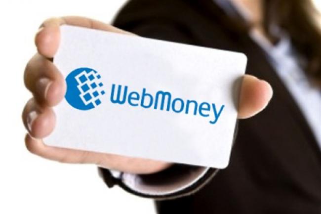 популярные способы пополнения webmoney кошельков